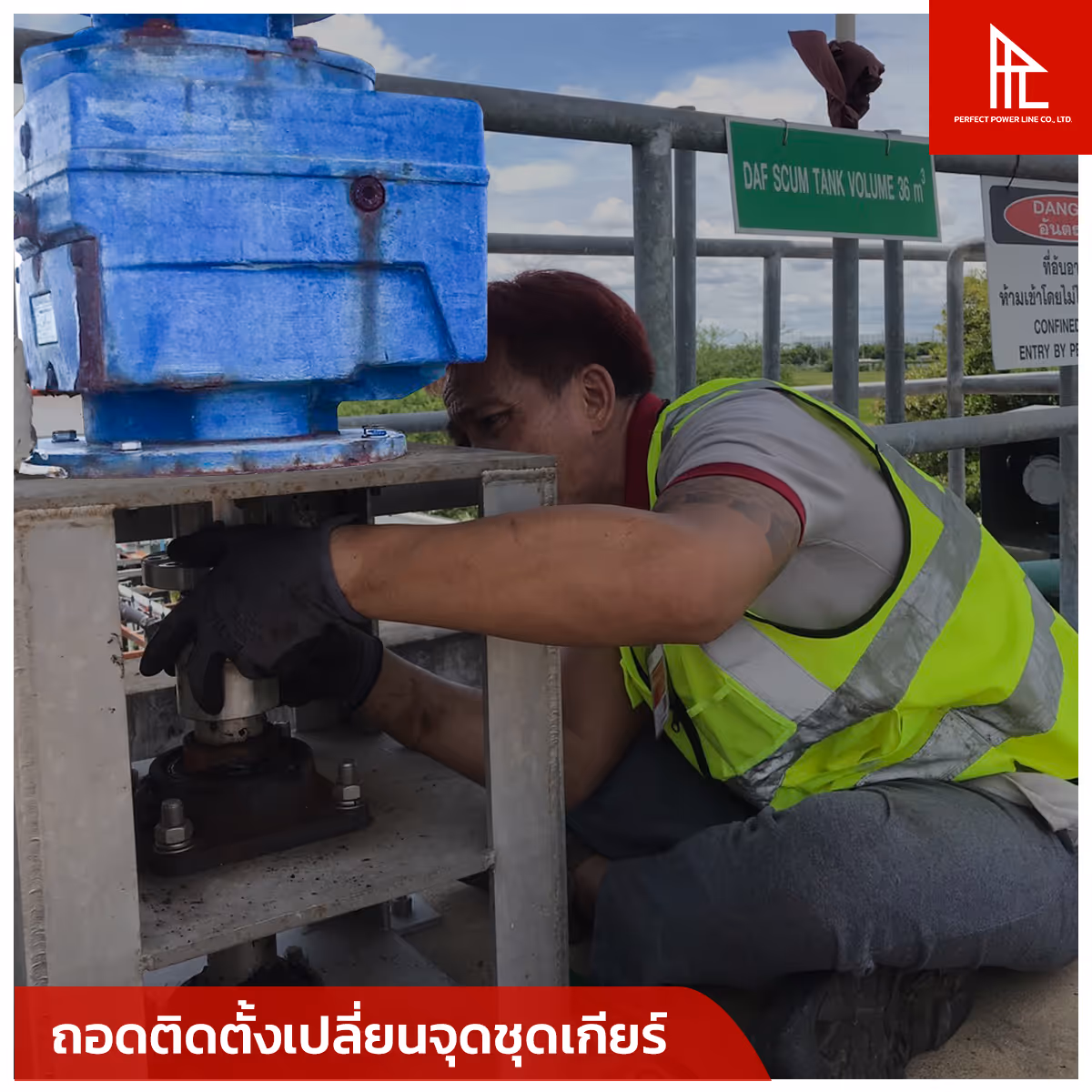 ติดตั้งมอเตอร์เกียร์ เกียร์ทดรอบ, ซ่อมเกียร์ bonfiglioli