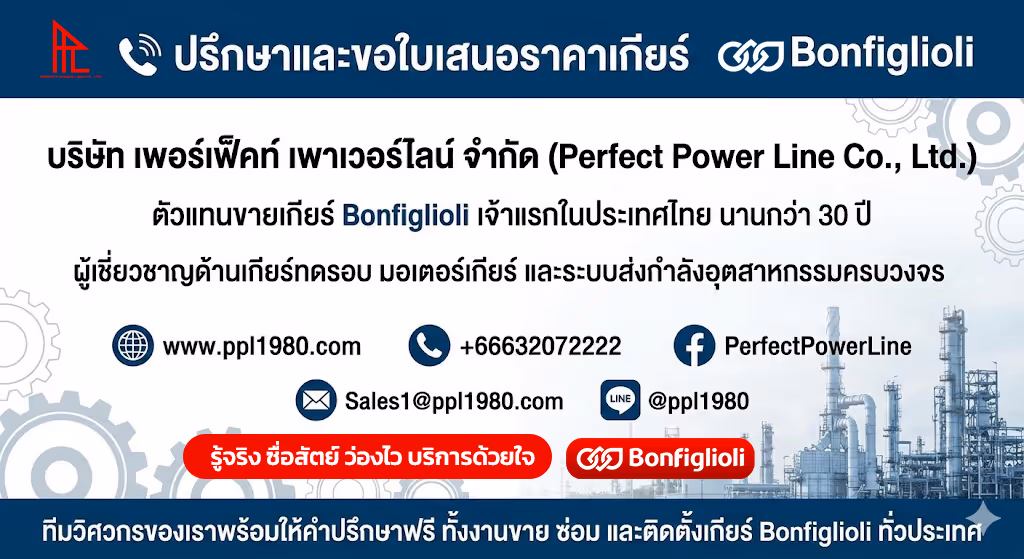 เปรียบเทียบ Bonfiglioli Planetary Gear 300 Series กับรุ่นอื่น – อะไรที่ทำให้โดดเด่น?