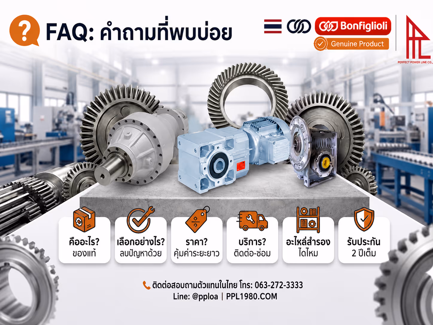 เปรียบเทียบ Bonfiglioli Planetary Gear 300 Series กับรุ่นอื่น – อะไรที่ทำให้โดดเด่น?