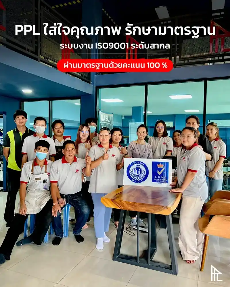 PPL x ISO, power transmission